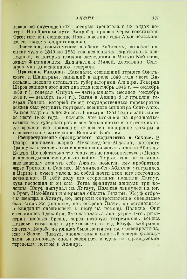 Страница 139