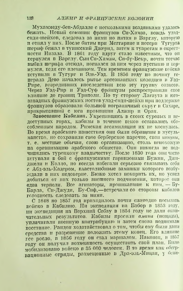 Страница 140