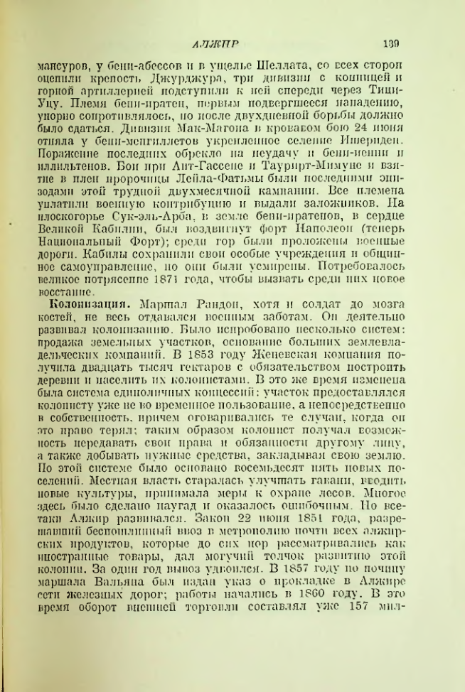 Страница 141
