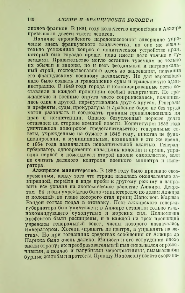 Страница 142