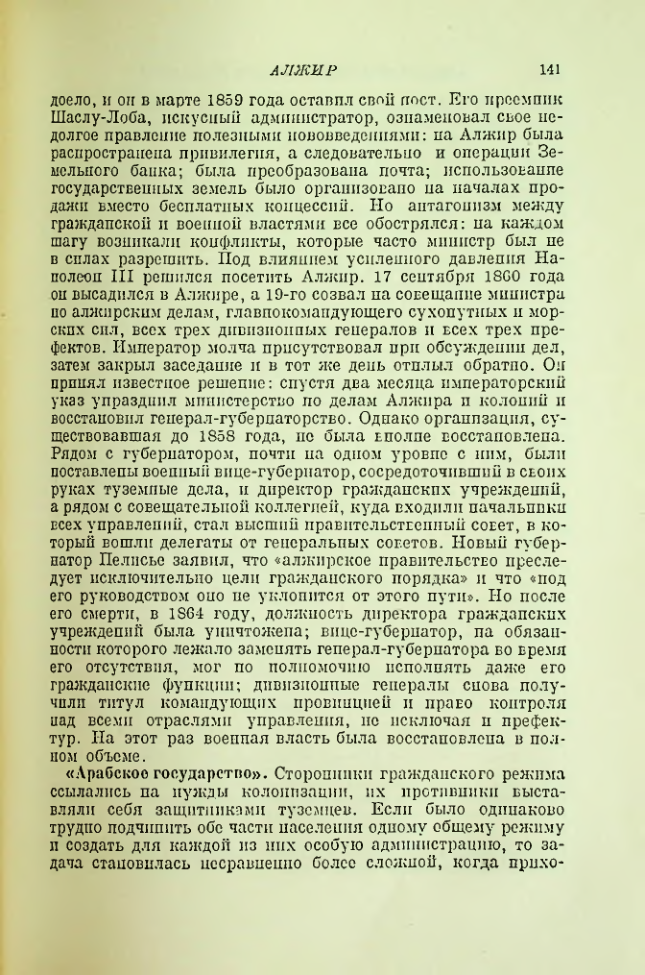 Страница 143