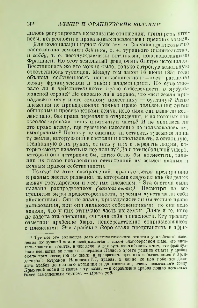 Страница 144