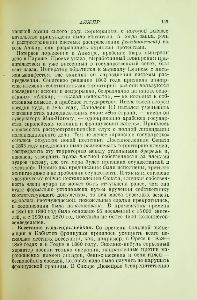 Страница 145