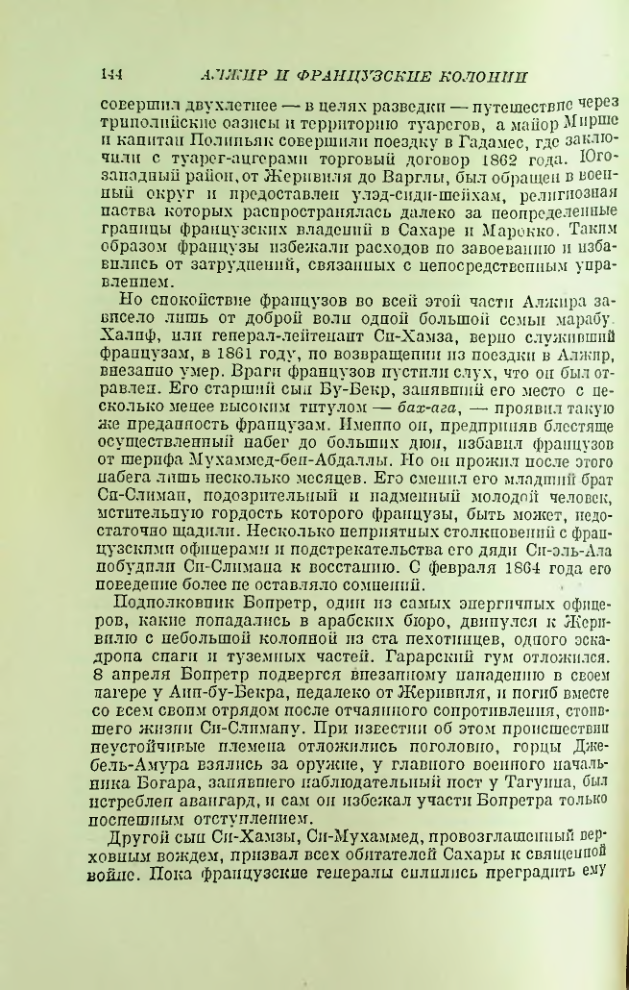 Страница 146