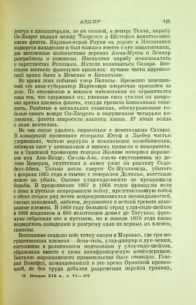 Страница 147