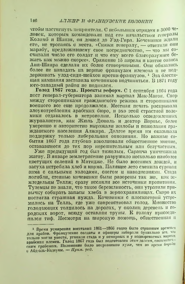 Страница 148