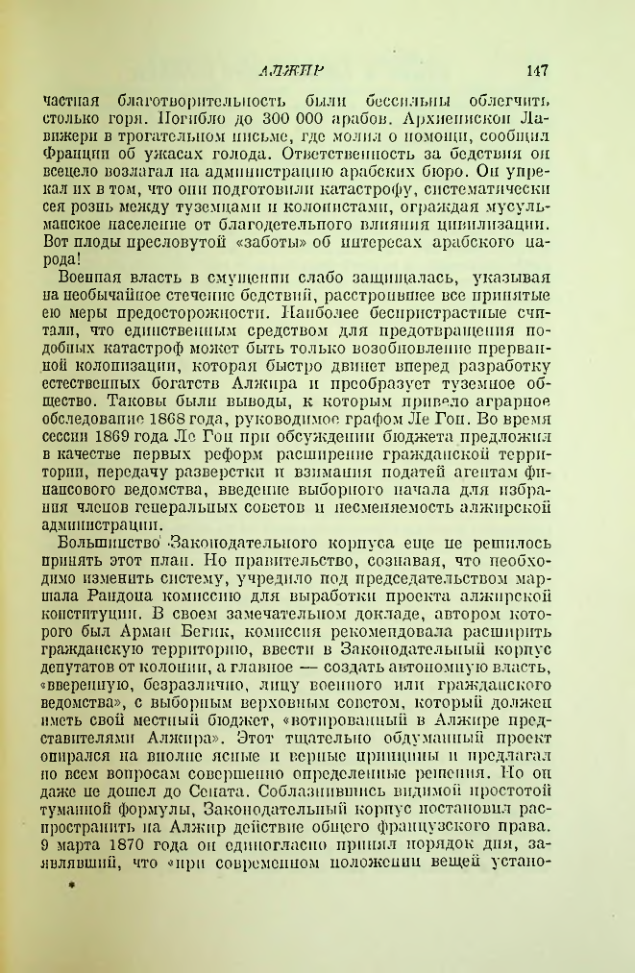 Страница 149