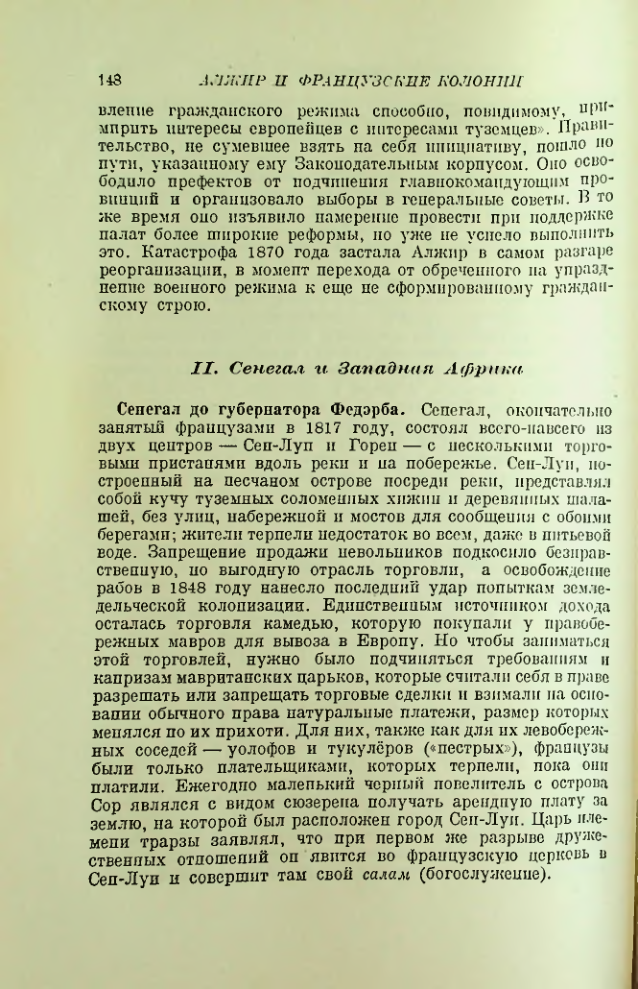 Страница 150
