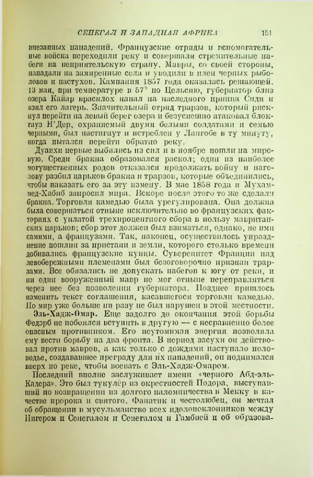 Страница 153