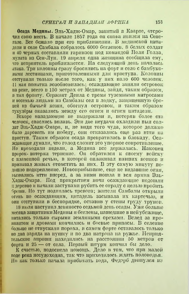 Страница 155
