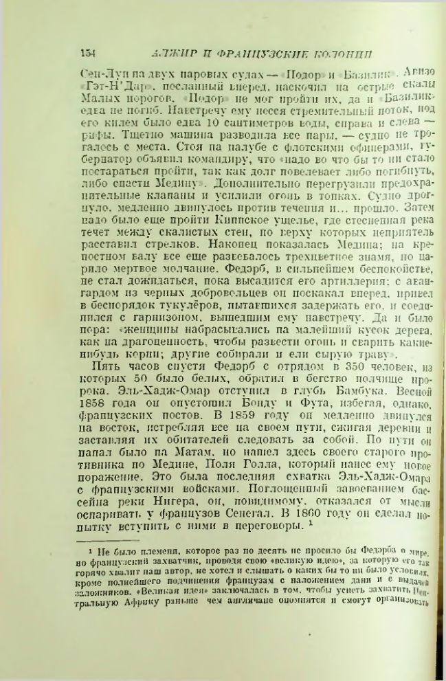 Страница 156