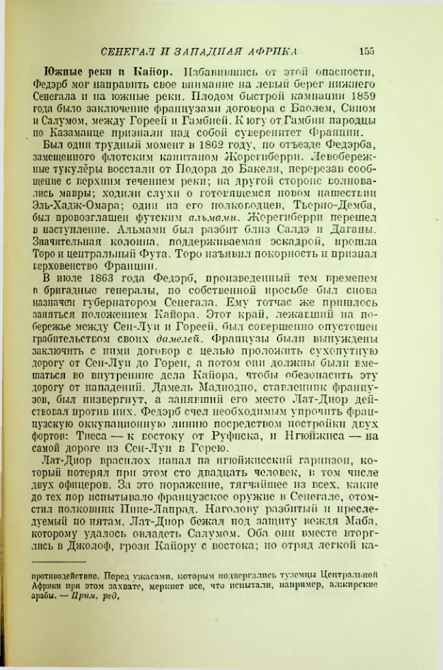 Страница 157