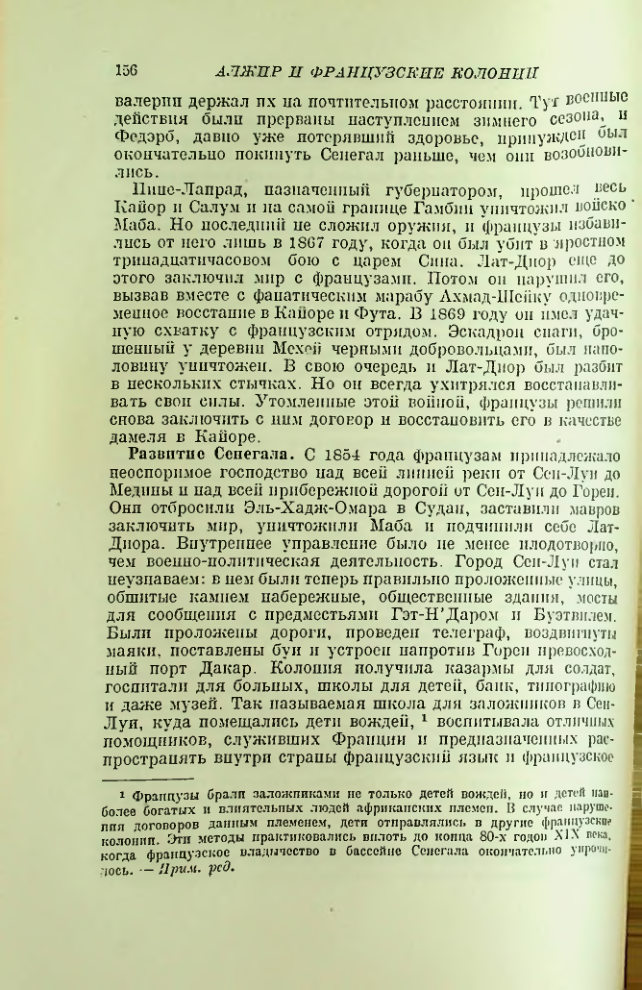 Страница 158