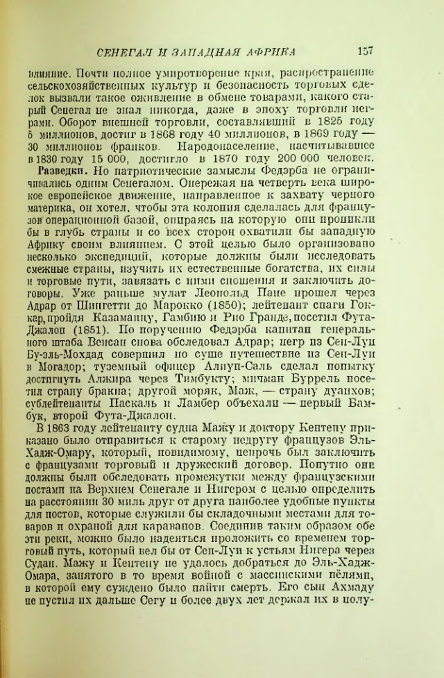 Страница 159