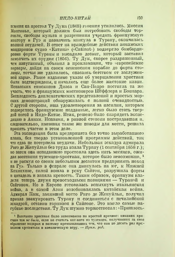 Страница 161