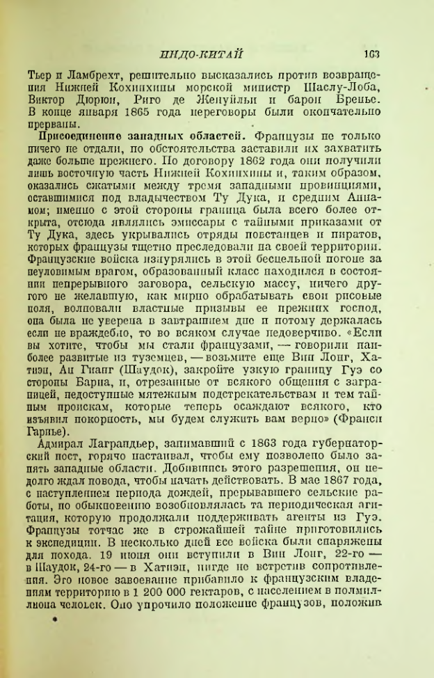 Страница 165