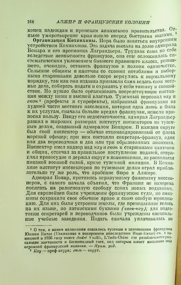 Страница 166