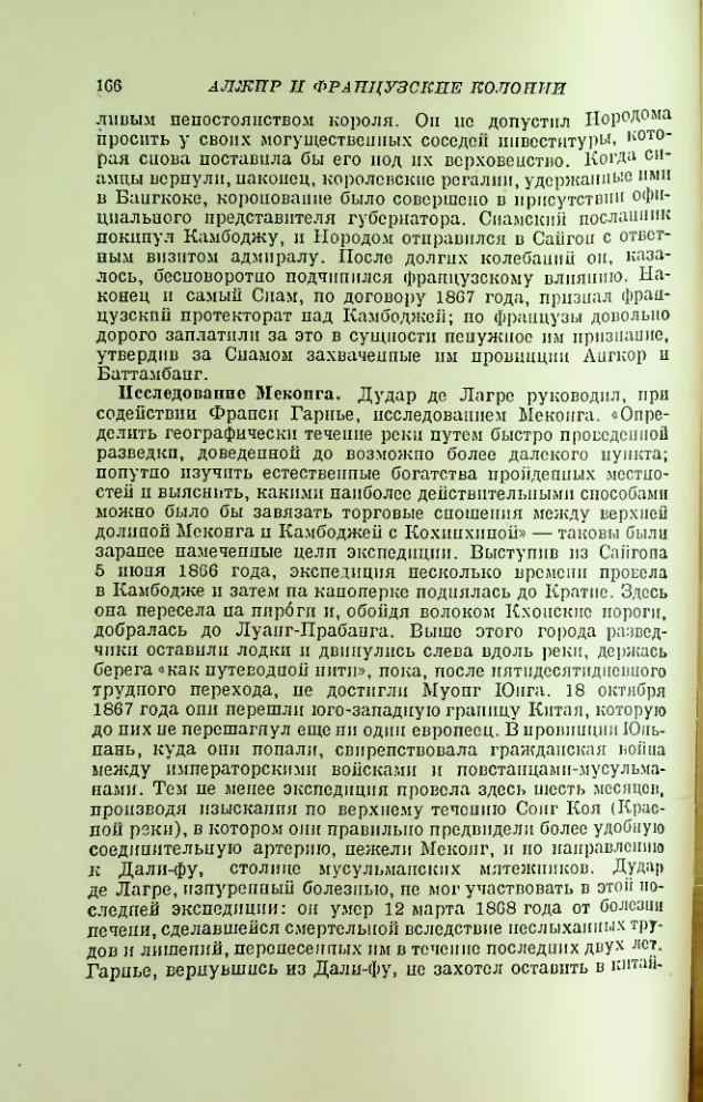 Страница 168