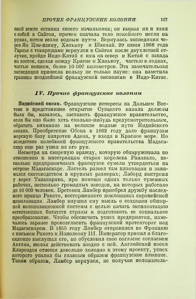 Страница 169