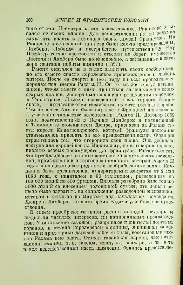 Страница 170