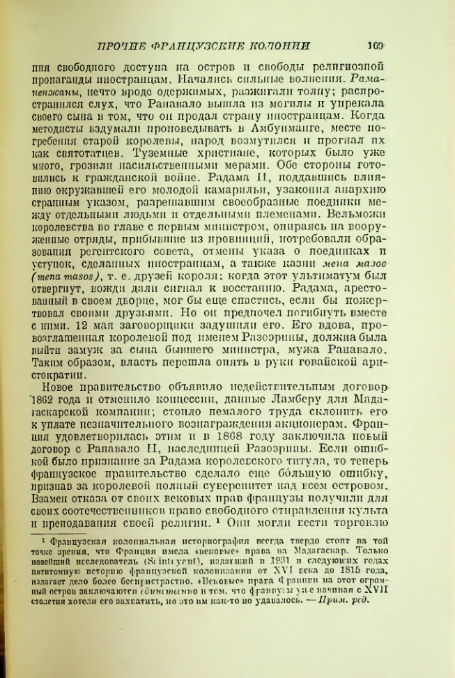 Страница 171