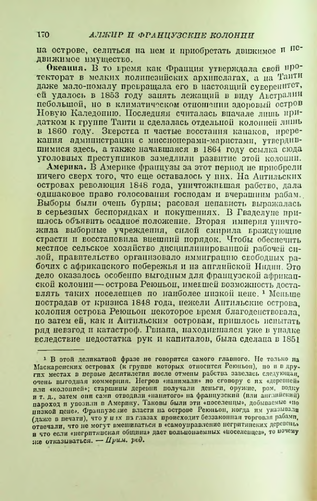 Страница 172
