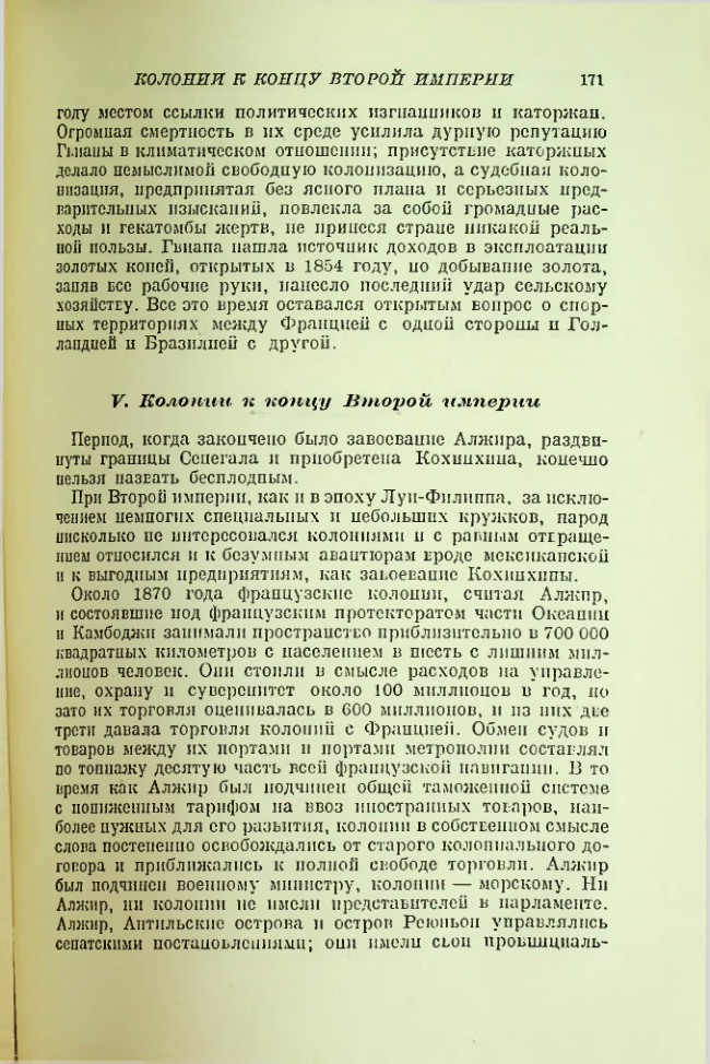 Страница 173