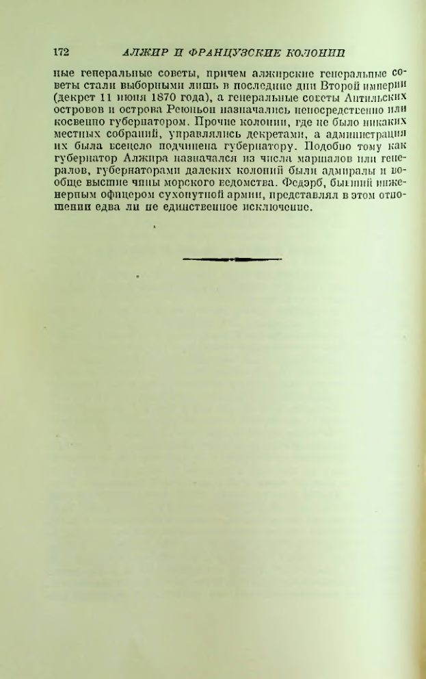 Страница 174