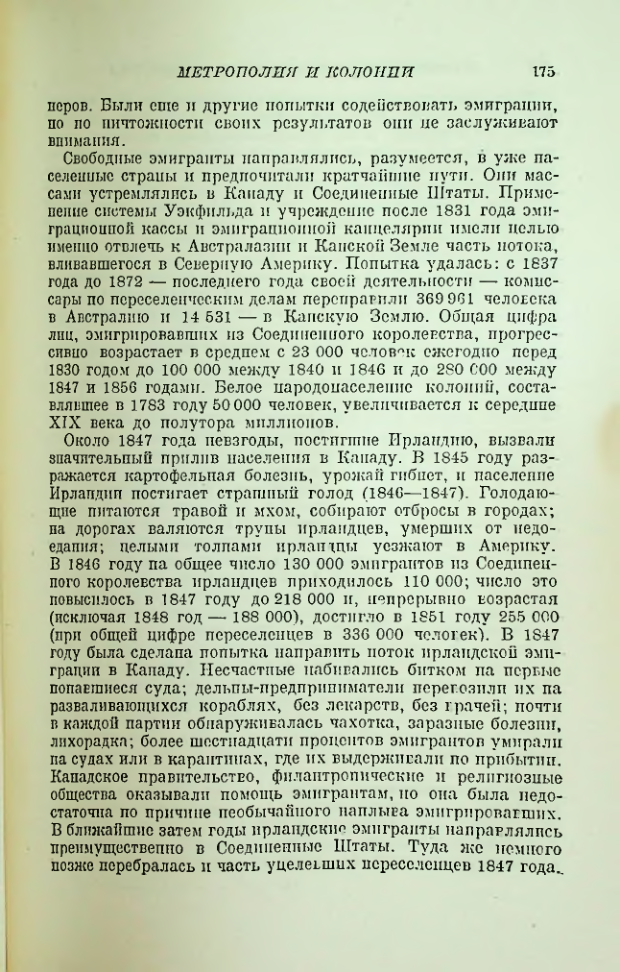 Страница 177
