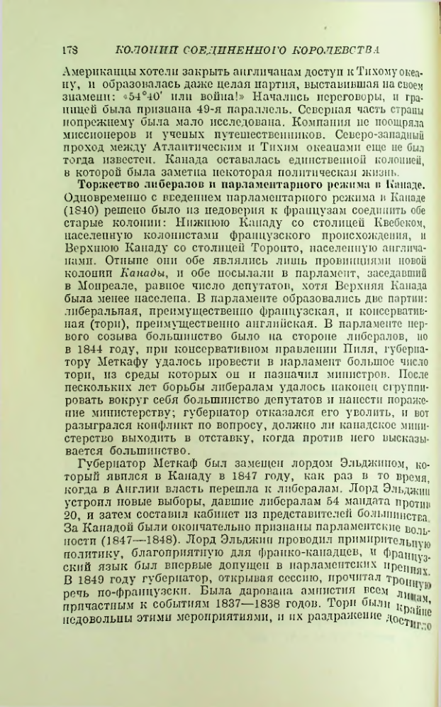Страница 180