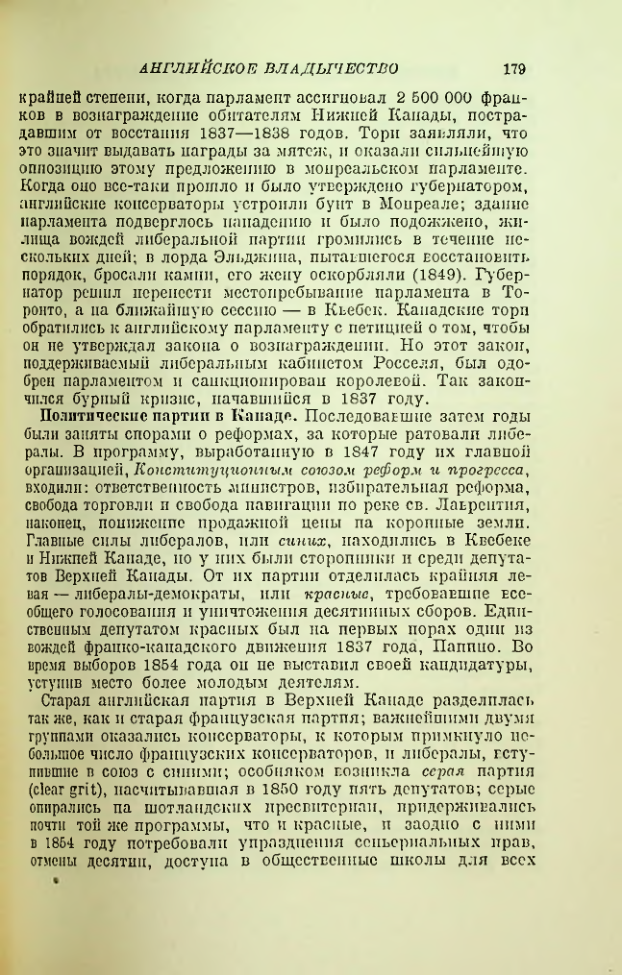 Страница 181