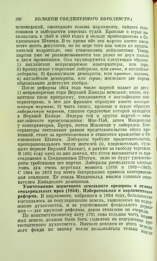 Страница 182