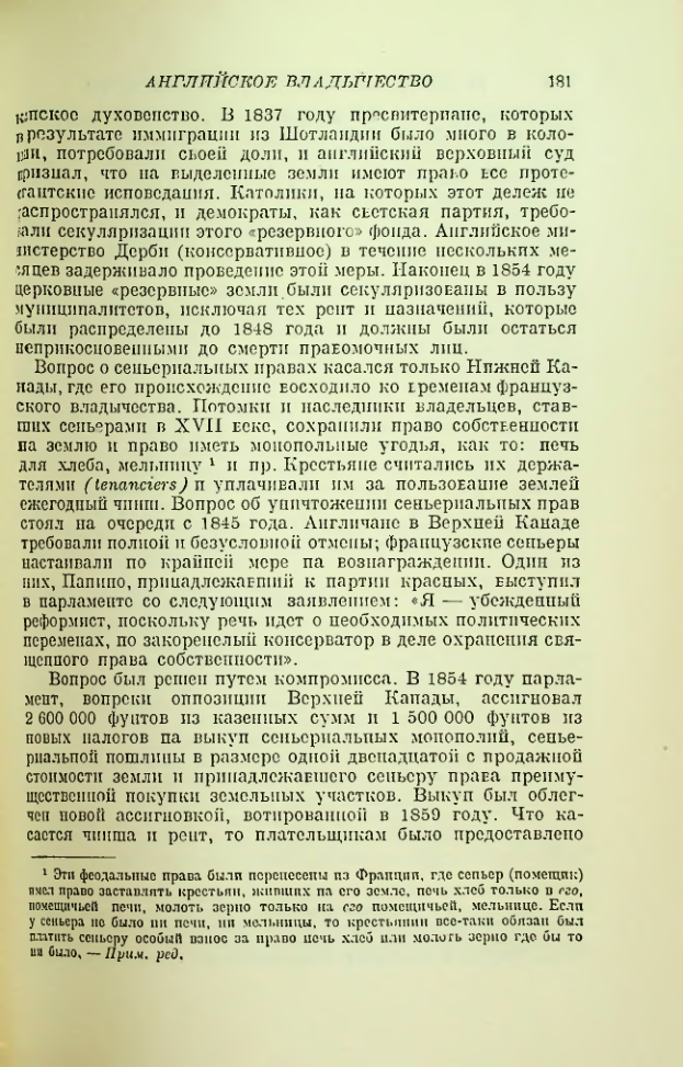 Страница 183