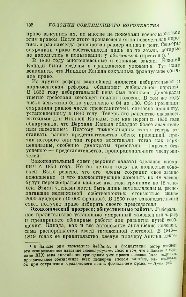 Страница 184