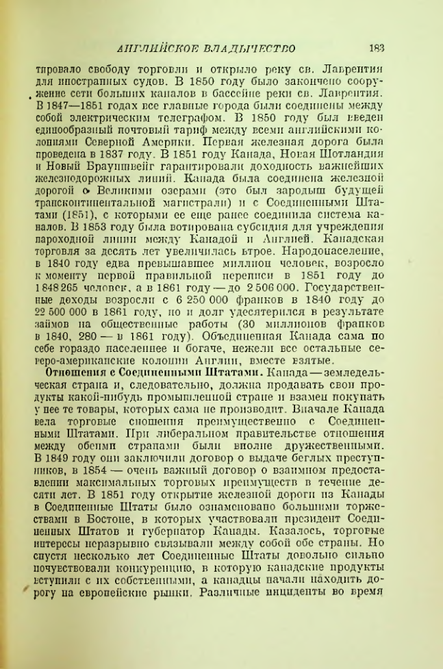 Страница 185