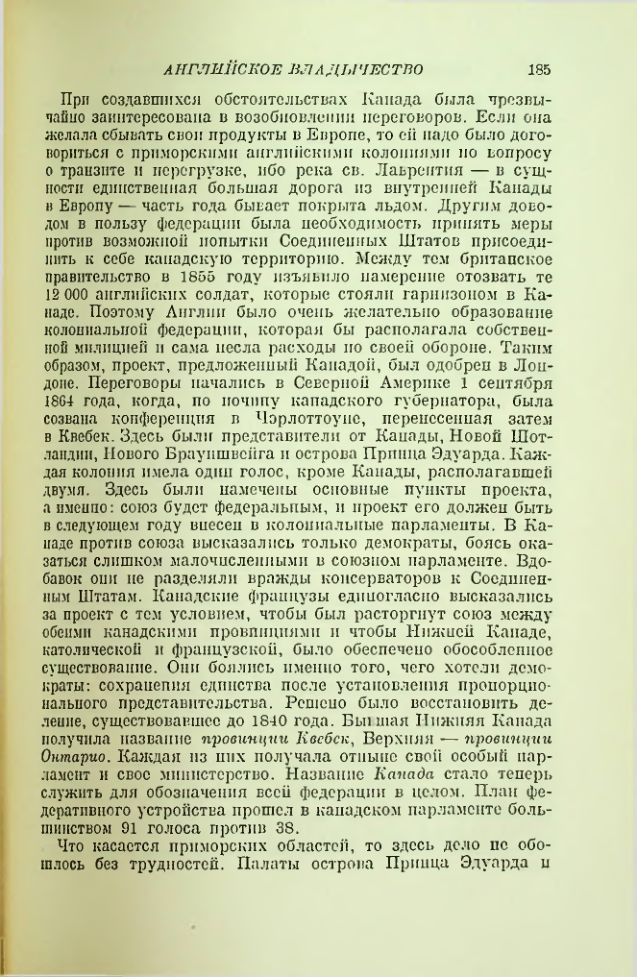 Страница 187