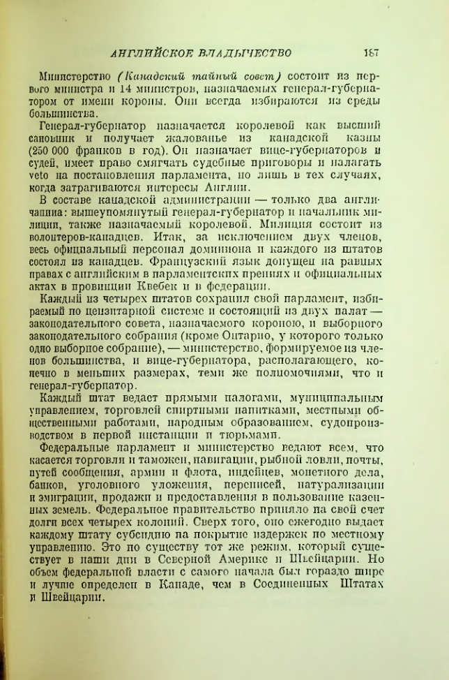 Страница 189