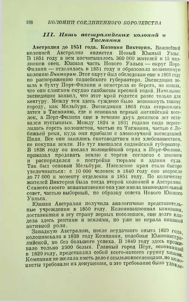 Страница 190