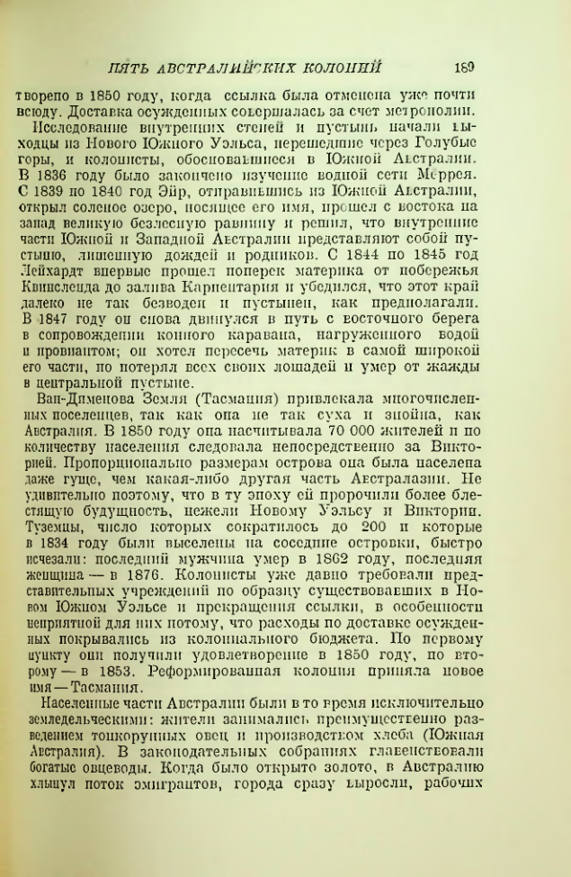 Страница 191