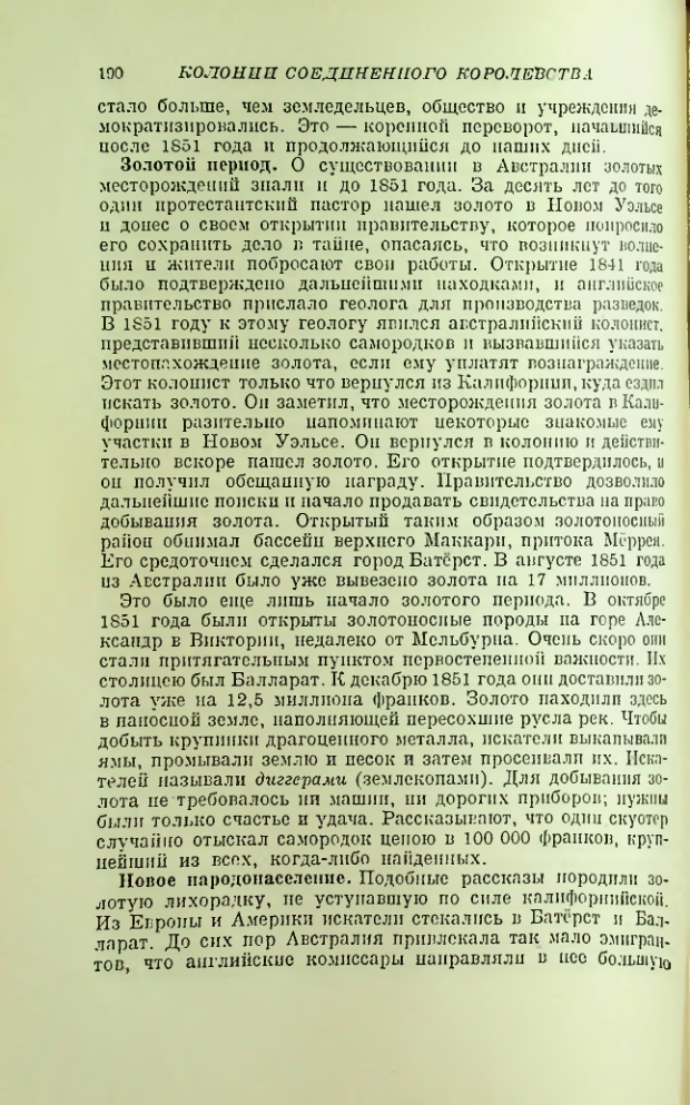 Страница 192