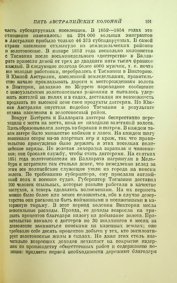 Страница 193