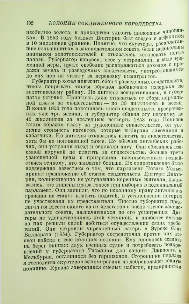 Страница 194
