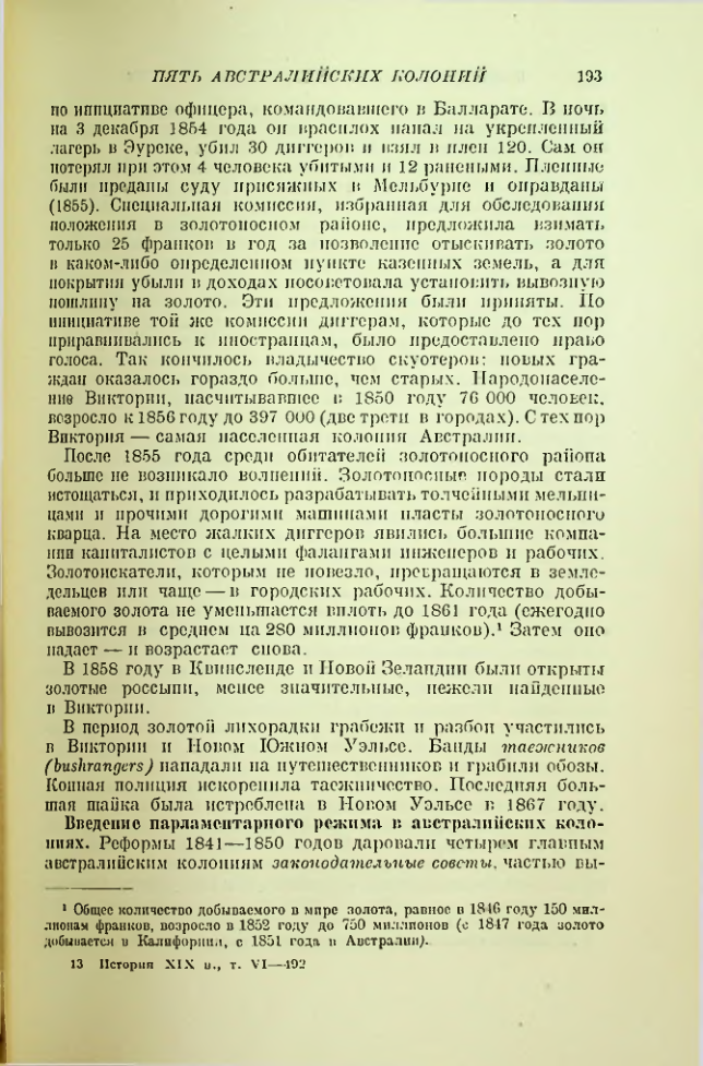 Страница 195