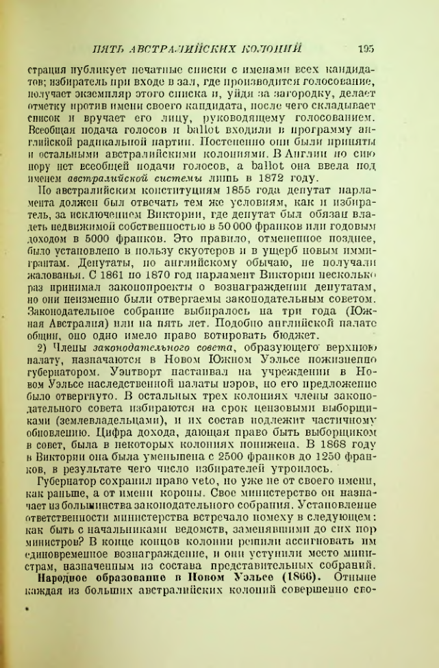 Страница 197