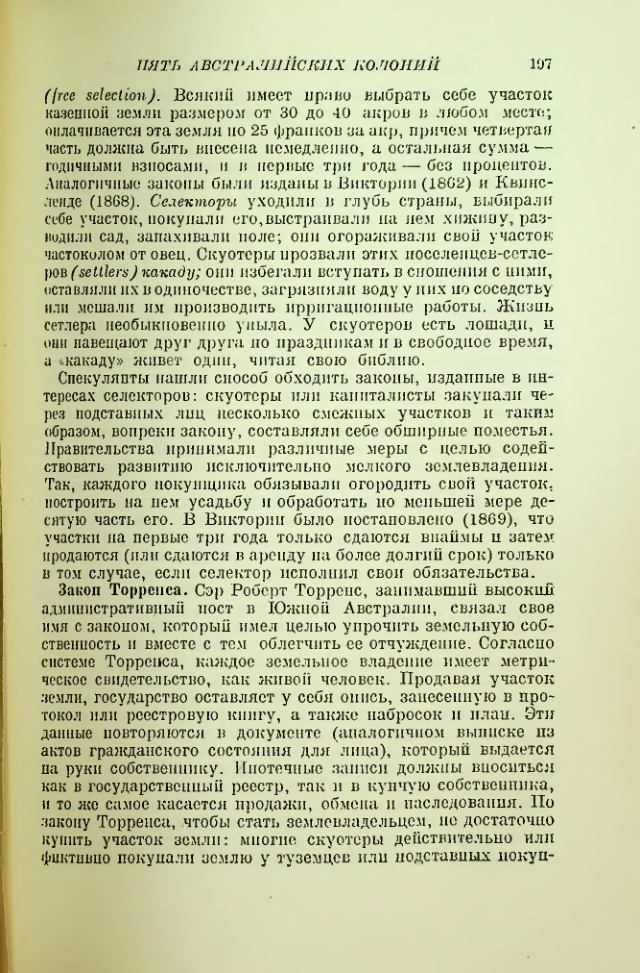Страница 199