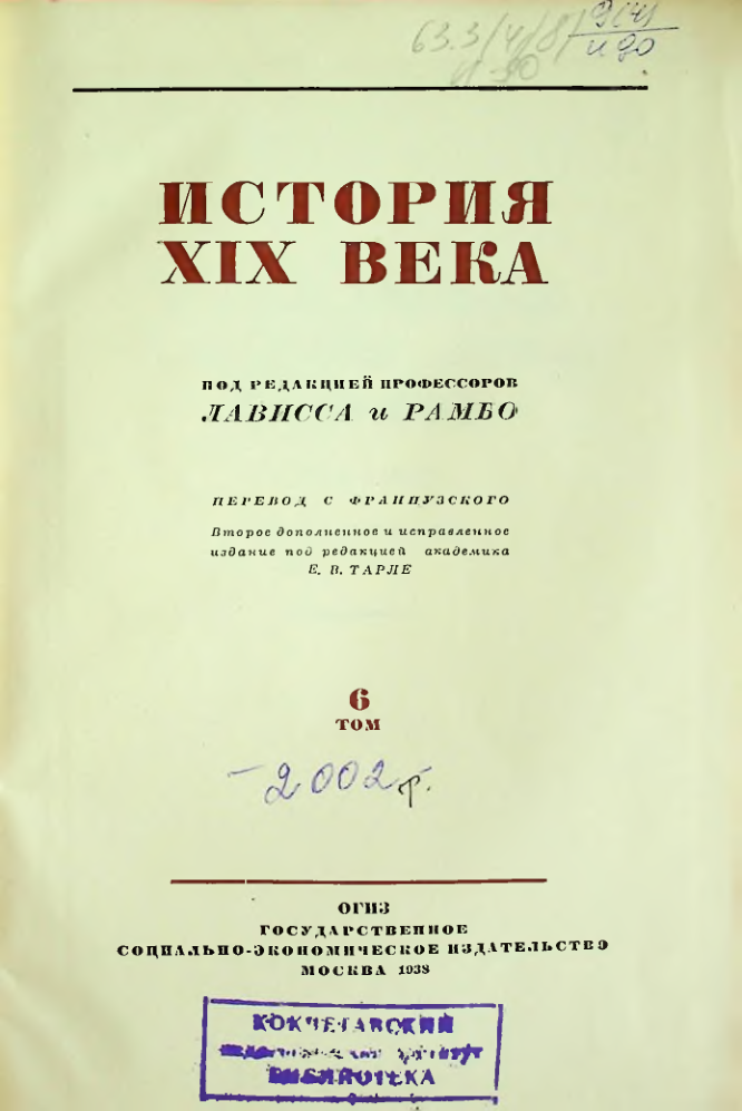 Страница 2
