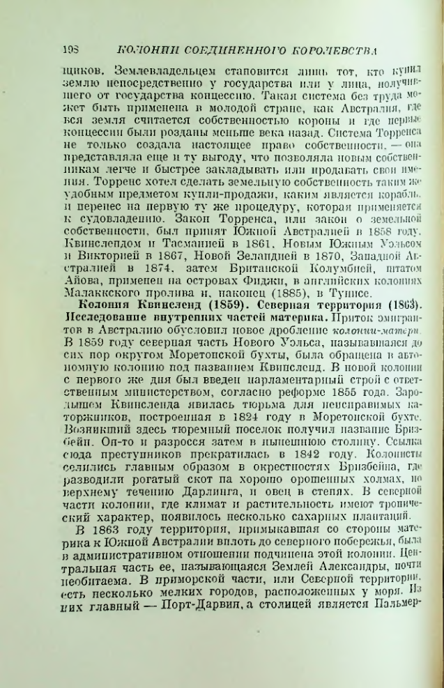 Страница 200
