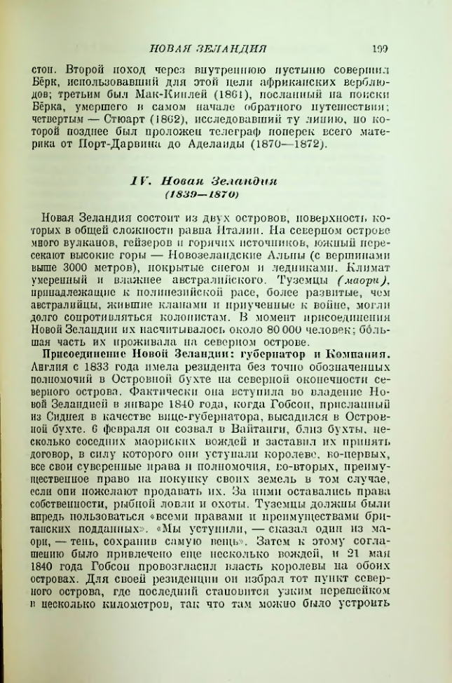 Страница 201