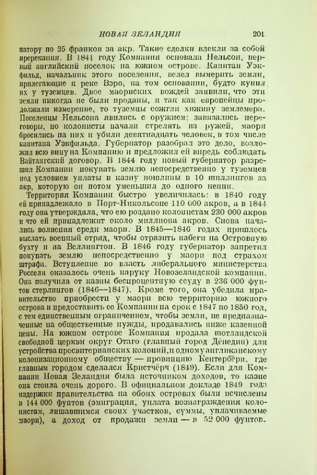 Страница 203
