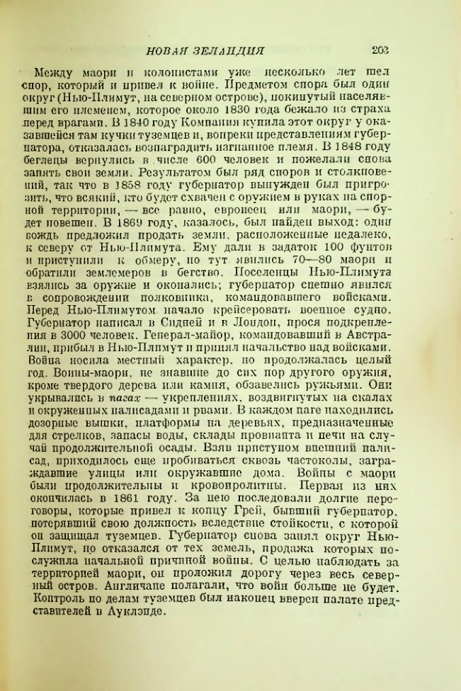 Страница 205